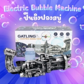 Electric Bubble Machine